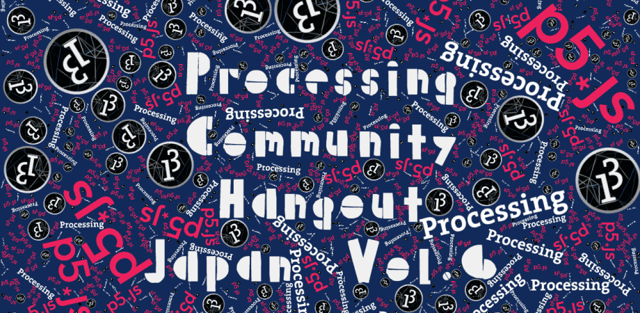 Processing Community Japan Hangout vol.6 開催